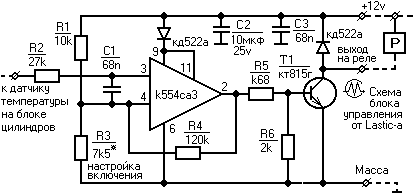 Схема блока управления электровентилятором.
